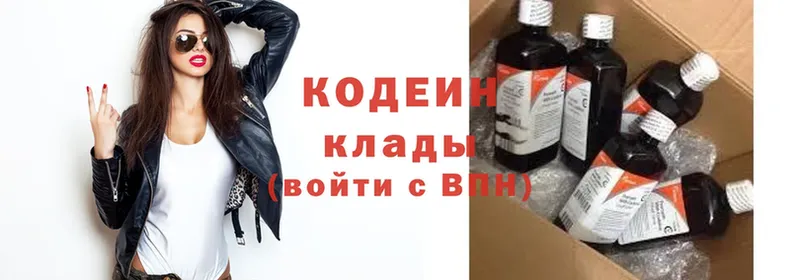 наркошоп  Киржач  Codein Purple Drank 