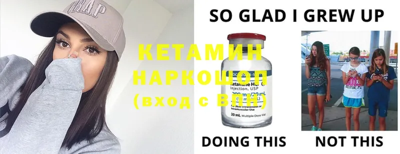 Кетамин ketamine  Киржач 