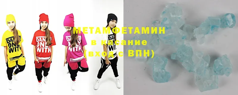 Метамфетамин Methamphetamine Киржач